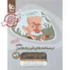 فیزیک کامل ریاضی میکرو طلایی گاج جلد دوم