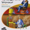 موج آزمون شیمی دوازدهم نشر الگو