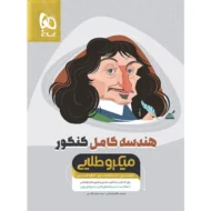 هندسه کامل ریاضی میکرو طلایی گاج