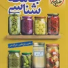 جمع بندی جامعه شناسی خیلی سبز