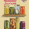 جمع بندی ریاضیات گسسته و آمار و احتمال خیلی سبز
