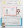 دفتر تمرین و املا اول دبستان گراد