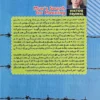 کتاب انسان در جست‌وجوی معنا - اثر ویکتور فرانکل