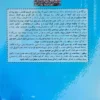 کتاب شیوه ی گرگ - اثر جردن بلفورت