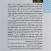 کتاب افسانه کاریزما - اثر اولیویا فاکس کابان