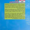 کتاب چگونه با هر کسی صحبت کنیم - اثر لیل لوندز