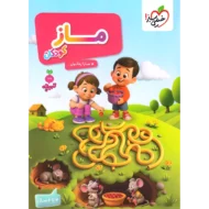 تربچه ماز کودکان خیلی سبز