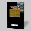 کتاب نیمه تاریک وجود - اثر دبی فورد