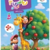 تربچه ریاضی 3 کودکان خیلی سبز