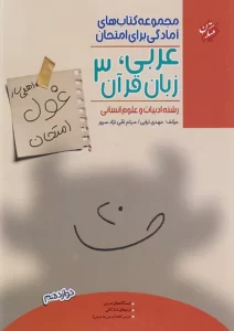 غول عربی انسانی دوازدهم مبتکران