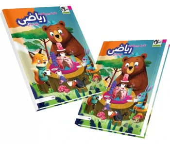 ریاضی دوم سلام