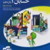 حسابان یازدهم نشر الگو