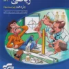 ریاضی یازدهم تجربی نشر الگو