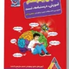 هوش برتر ششم لوح برتر