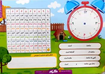 لمینت جامع اول دبستان گراد