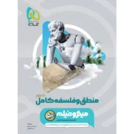 منطق و فلسفه جامع انسانی میکرو فیلم گاج