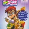 تیزهوشان مطالعات اجتماعی نهم خیلی سبز