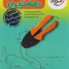 گام به گام دروس دهم تجربی خیلی سبز
