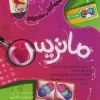 ماتریس تیزهوشان پویش