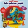 هایلایتر صفر تا صد هوش سرعت و دقت پویش