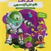 هایلایتر صفر تا صد هوش تجسمی پویش