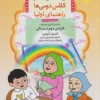 دیکته شب اشرف کریمی دوم دبستان قدیانی