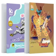 فرمول بیست تاریخ دوازدهم گاج