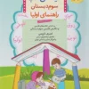 دیکته شب اشرف کریمی سوم دبستان قدیانی