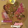فرمول بیست علوم و فنون ادبی یازدهم گاج