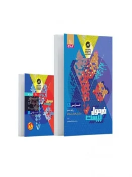 فرمول بیست فارسی دهم گاج
