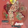 فرمول بیست اقتصاد دهم گاج