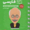 لقمه لغت و املای کنکور مهروماه