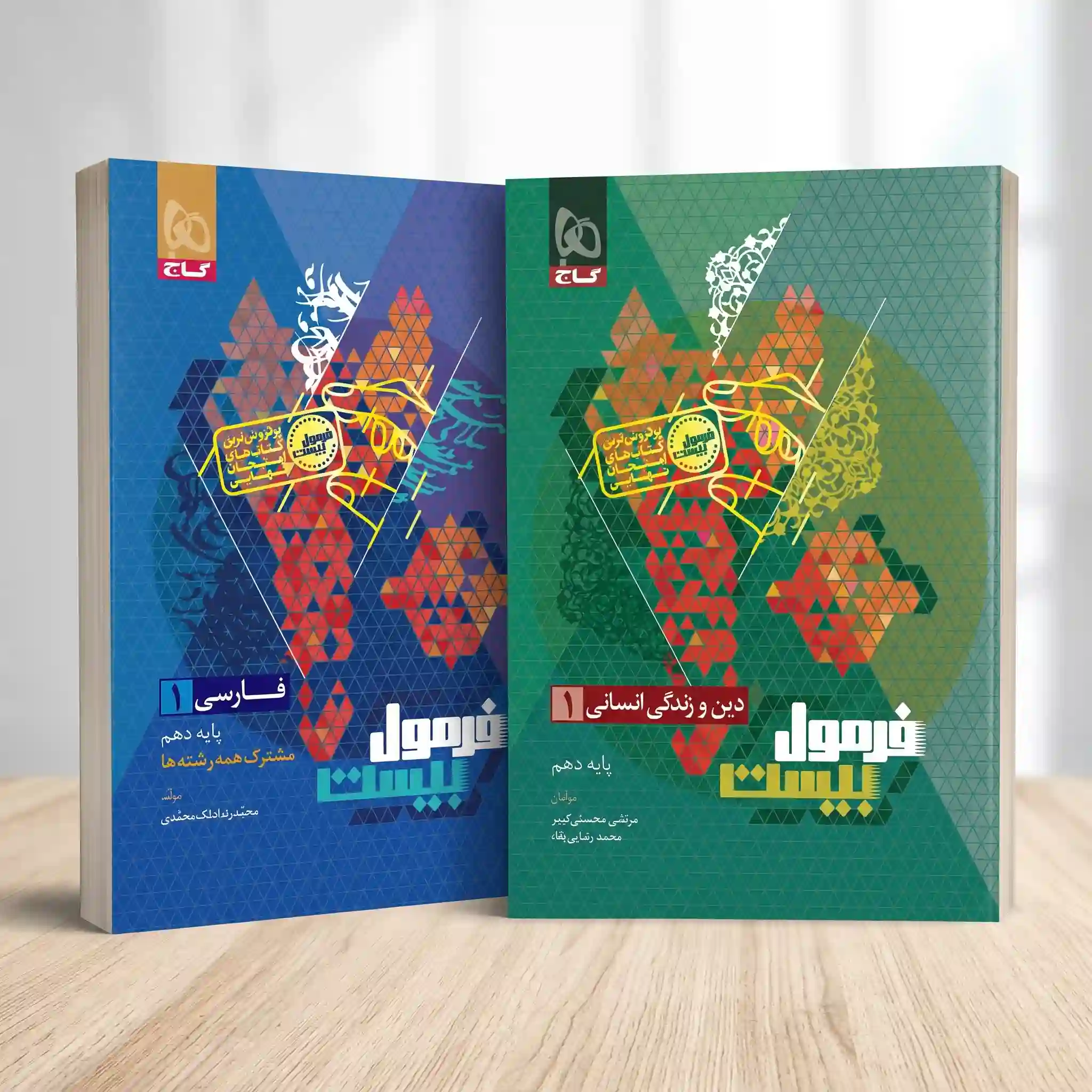 پک دروس عمومی دهم انسانی فرمول بیست گاج