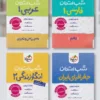 پک دروس عمومی دهم ریاضی شب امتحان خیلی سبز
