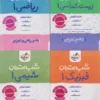 پک دروس تخصصی دهم تجربی شب امتحان خیلی سبز