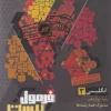 فرمول بیست زبان انگلیسی دوازدهم گاج
