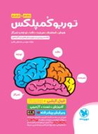 توربو کمپلکس تیزهوشان ششم مهروماه