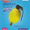 مسائل شیمی کنکور خیلی سبز