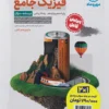 فیزیک پایه ریاضی مهروماه+پاسخنامه رایگان