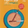 پاورتست ریاضی دهم مهروماه