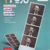 تاریخ دوازدهم خیلی سبز
