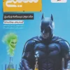 شیمی جامع خیلی سبز جلد دوم (پاسخنامه)