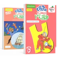 ماجرای بیست فیزیک دوازدهم تجربی خیلی سبز
