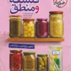 جمع بندی فلسفه و منطق خیلی سبز