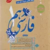 فارسی دهم طالب تبار مبتکران