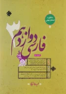 فارسی دوازدهم طالب تبار مبتکران