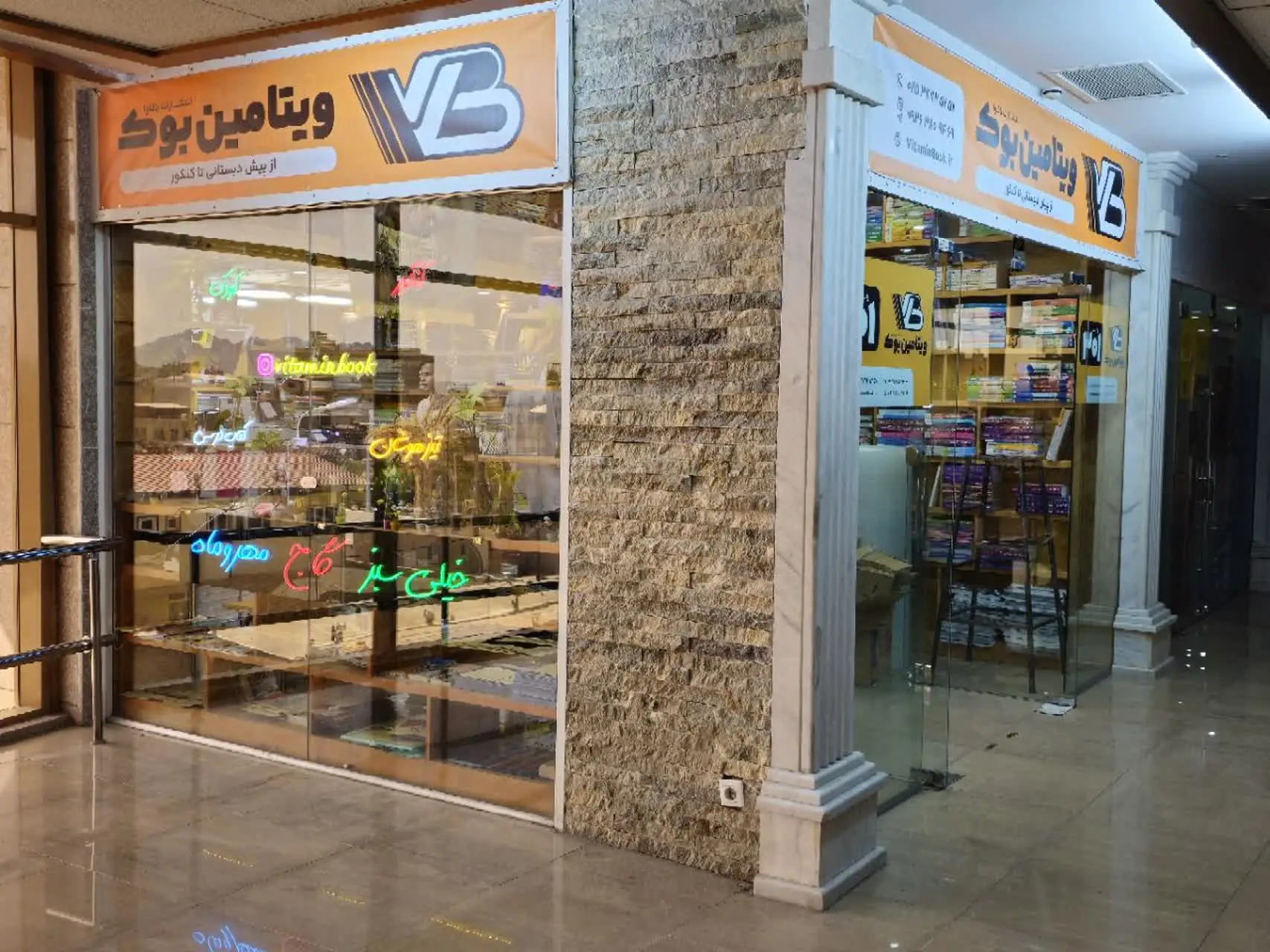 خرید کتاب کمکدرسی در قم | تجربهای راحت با ویتامینبوک