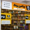 خرید کتاب کمک‌ درسی در قم | تجربه‌ای راحت با ویتامین‌بوک