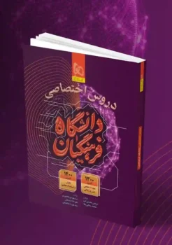 فرهنگیان گاج