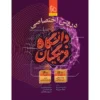 کنکور فرهنگیان گاج